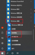 Win10设置自动关机没反应怎么回事？