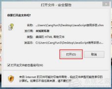 Win10电脑打不开chm文件怎么办？Win10电脑怎么打开chm文件？