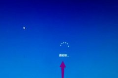 电脑重装系统后一直显示请稍等怎么回事？