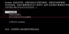 win7f8进不了安全模式怎么办？win7f8进不了安全模式的解决方法