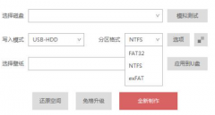 制作U盘启动盘用什么格式？U盘启动盘格式有哪些？