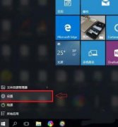 Win10怎么开启桌面模块动画？