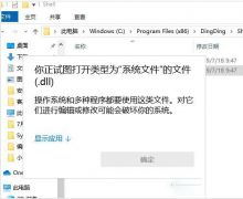 Win10系统dll文件怎么打开 Win10系统dll文件如何打开具体介绍