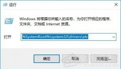 Hosts文件可以删除吗？Win10电脑的hosts文件怎么删除