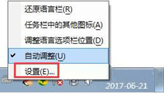 Win7无法启动语言栏怎么办？Win7无法启动语言栏的解决方法