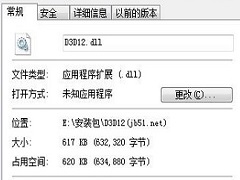 d3d12.dll丢失怎么修复？d3d12.dll加载失败怎么解决？