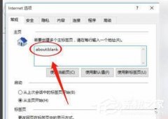 Win10如何彻底删除2345主页锁定?