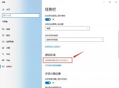 Win10电脑桌面网络变成network怎么改回来？