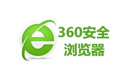 360浏览器开机自动启动如何关闭？360浏览器取消开机自启的方法