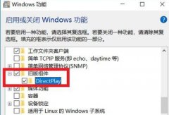 Win10全屏玩游戏任务栏不隐藏怎么办？