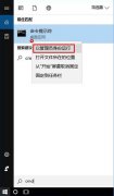 Win10电脑打开网页提示502 bad gateway要怎么办？