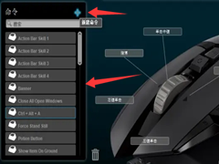 罗技g402怎么设置鼠标宏？罗技g402鼠标宏设置教程