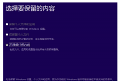 Win10系统重装会删除所有文件吗？