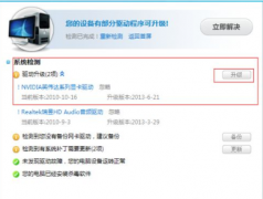 Win10系统lol配置够但是fps太低怎么解决