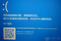 Win10电脑蓝屏代码KERNEL_DATA_INPAGE_ERROR怎么办？