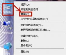 Win10桌面图标不停刷新闪烁如何解决？
