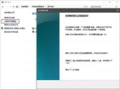 Win10密码重置盘怎么创建？Win10制作密码重置盘