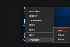 Win10用户账户控制打不开怎么办？