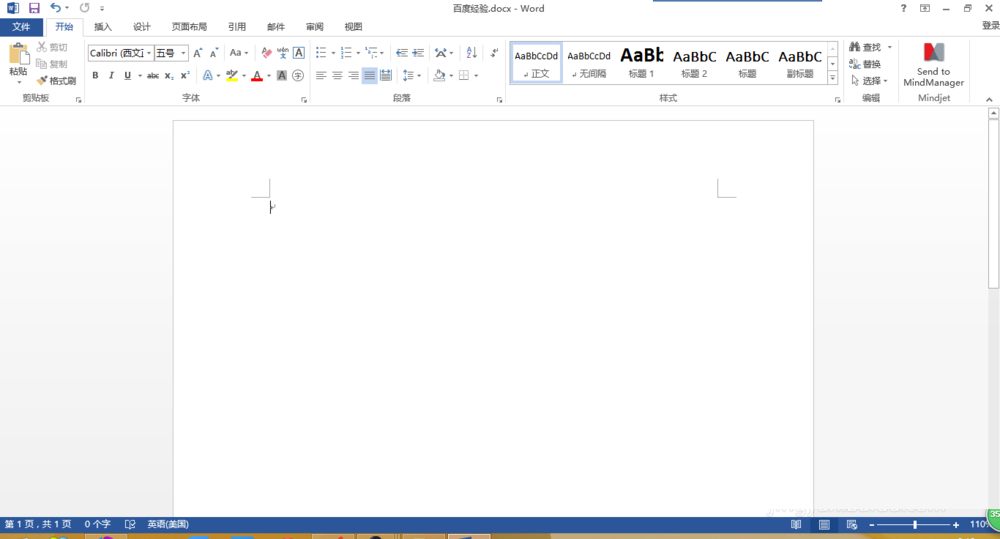 Word文档页码怎么加？Word给文档加页码的方法