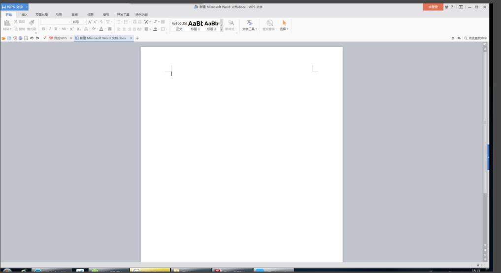 Word文档居中怎么设置？Word文档页面居中设置教程