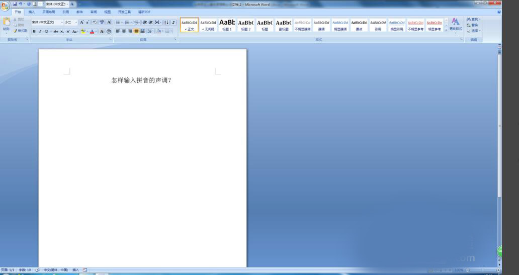 Word文档怎么输入声调？Word文档输入拼音声调的方法