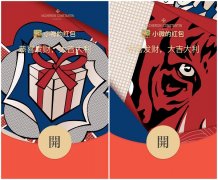 2022微信红包封面 2022微信红包封面最新免费领取