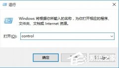 Win10运行程序电脑提示损坏的映像怎么办？