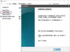 Win10如何创建密码重置盘？Win10设置密码重置盘的方法