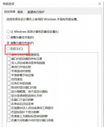 老电脑安装win10太卡的解决方法