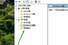 Win10win键被禁用怎么办？Win10win键被禁用的解决方法