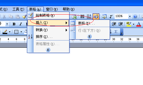 Word如何制作表格？Word表格制作教程