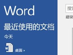 Word软件怎么将两个文档快速合并成为一个文档？