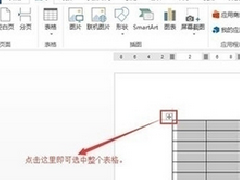 Word软件中的橡皮擦如何使用详细教学
