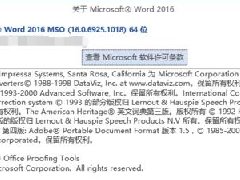 Word文档中插入PPT文件的操作方法教学