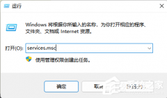 Adobe Flash Player弹窗怎么关闭？