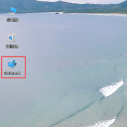 Win10系统网络图标变成了英文怎么办？
