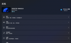 电脑屏幕亮度怎么调？电脑屏幕亮度调整方法