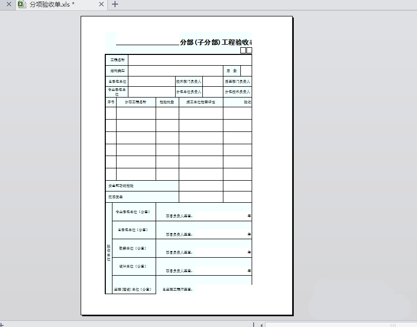 Word打印区域面积怎么设置？Word设置打印区域的方法