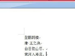 Word软件查找替换功能详细使用方法图文教程分享