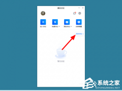 腾讯会议怎么看回放？腾讯会议查看回放的方法
