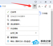 油猴如何删除脚本？Tampermonkey删除脚本的方法