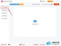 优速图片格式转换器将图片转换为jpg格式的方法分享