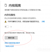 neacsafe.sys是什么驱动程序？neacsafe.sys不兼容怎么办？