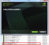 如何卸载Nvidia显卡驱动？完全卸载英伟达显卡驱动的方法