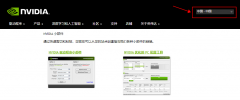 英伟达驱动控制面板怎么设置成中文？