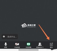 腾讯会议如何设置虚拟视频背景？腾讯会议虚拟背景设置教程