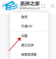 有道词典软件如何设置开机自动启动的方法教学