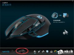 罗技鼠标驱动怎么设置宏？罗技鼠标驱动设置宏的方法