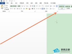 Word如何修改行间距？Word修改行间距的方法