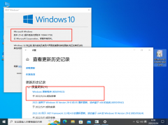 微软Win10 KB5014023(19044.1739)更新来啦！附完整更新内容一览